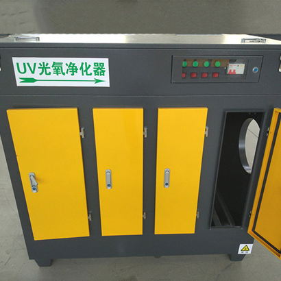 光氧催化废气净化器
